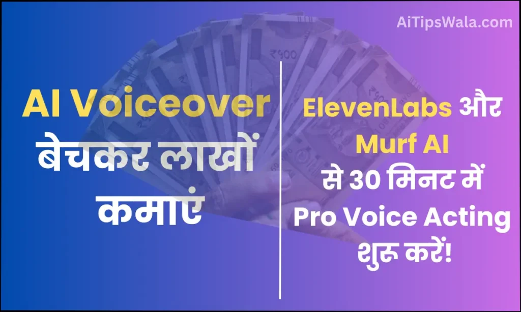AI Voiceover Hindi