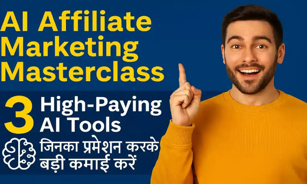 High Paying Affiliate Programs