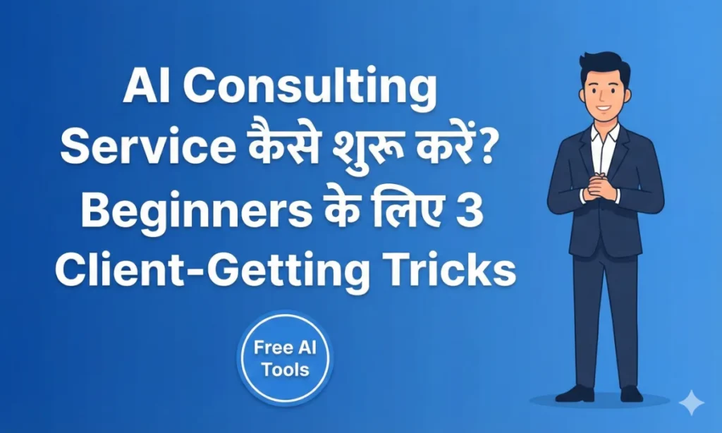 How to become an AI consultant