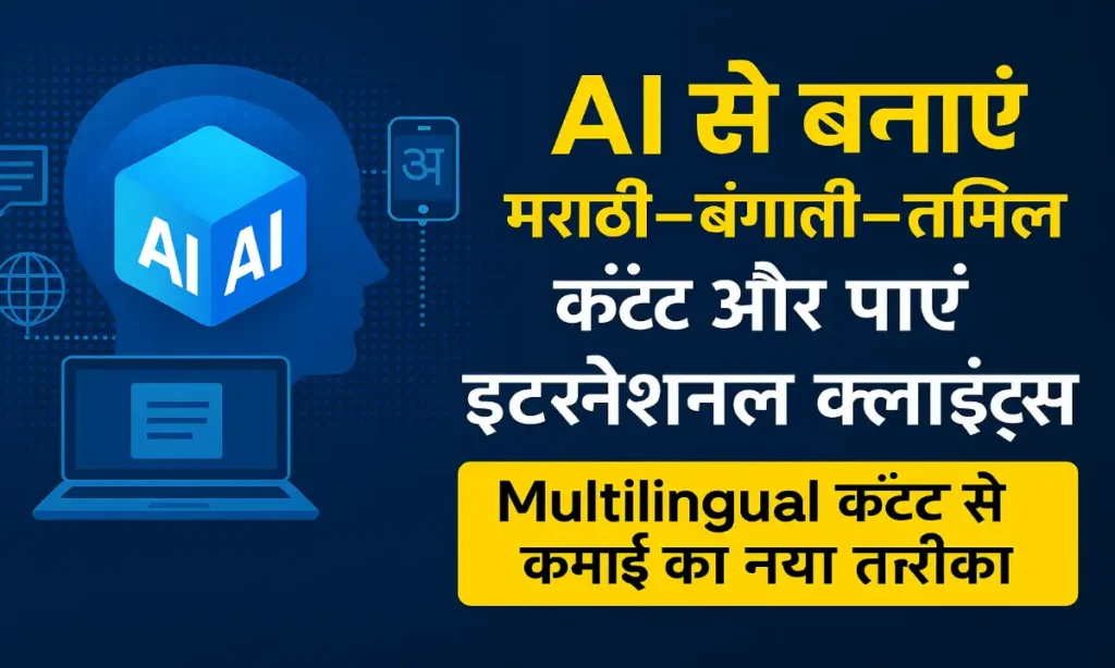 Multilingual content development