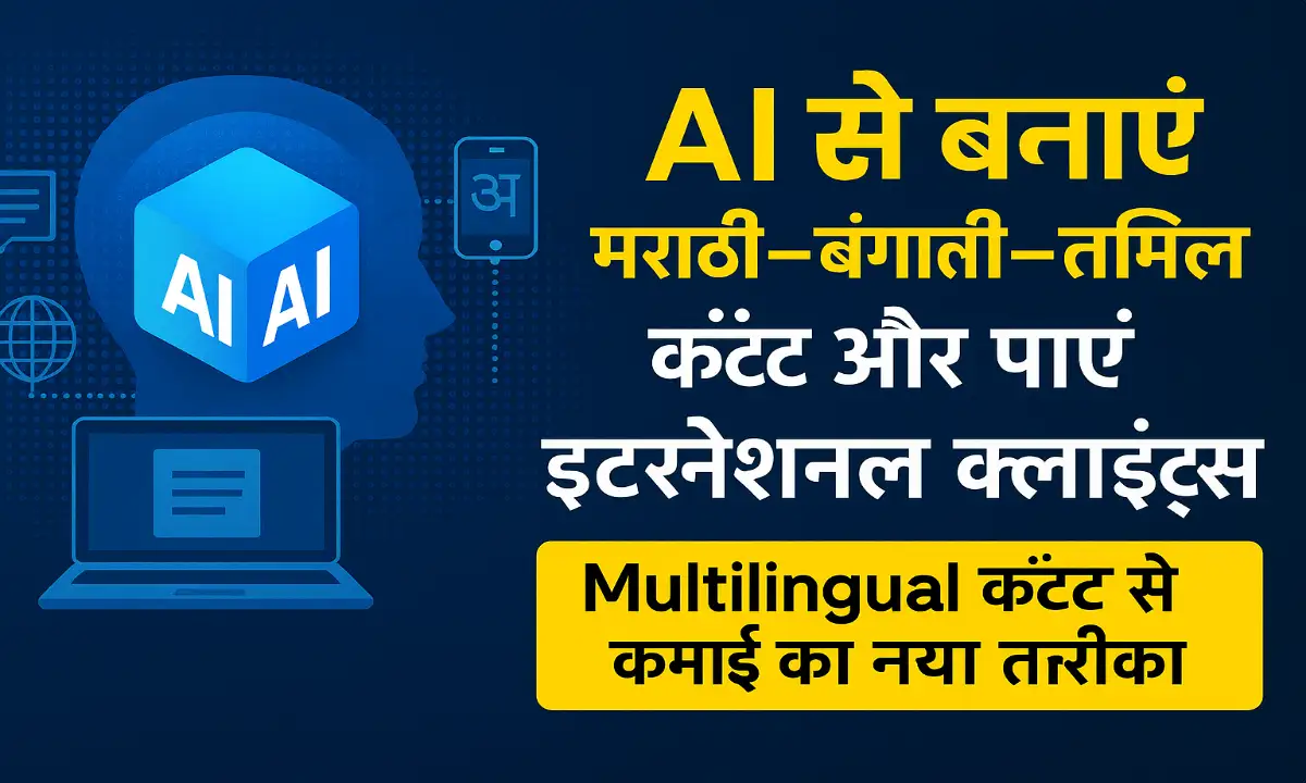 Multilingual content development