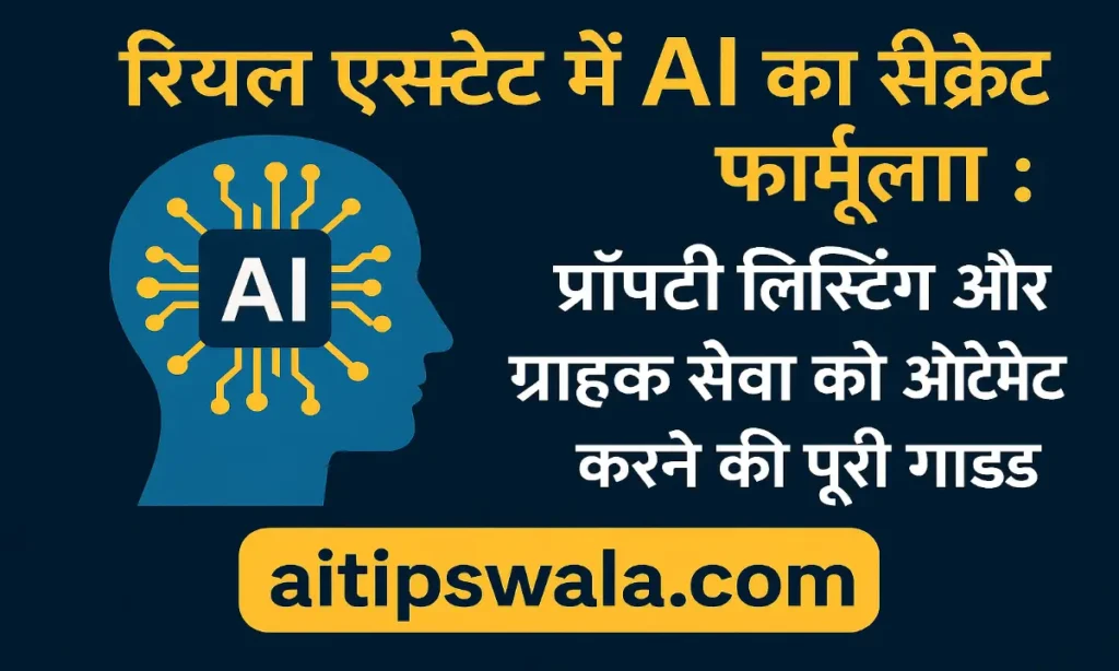 Real Estate automation tools