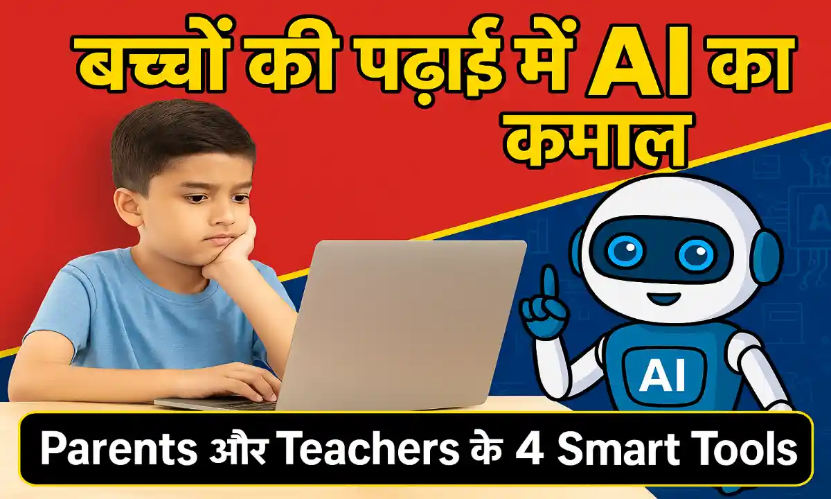 Use of AI in education